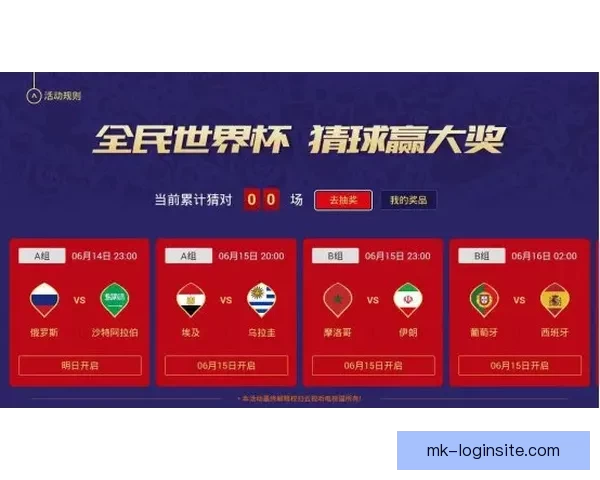 世界杯胜负竞猜网站打造全新预测平台让你精准把握比赛走势